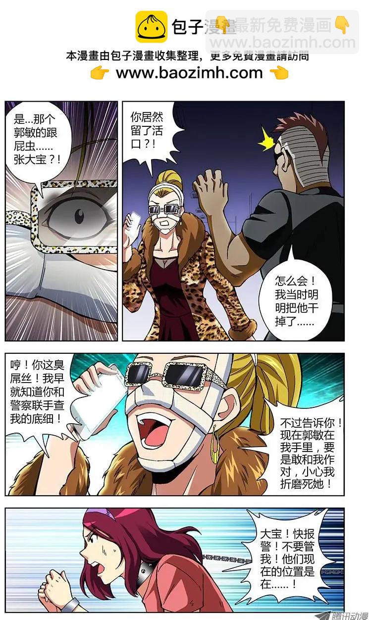 第155弹 争锋作对-第152话