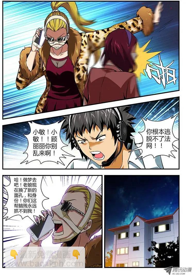 第155弹 争锋作对-第152话