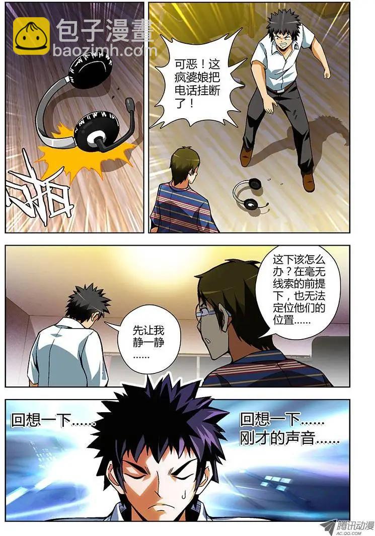 第155弹 争锋作对-第152话