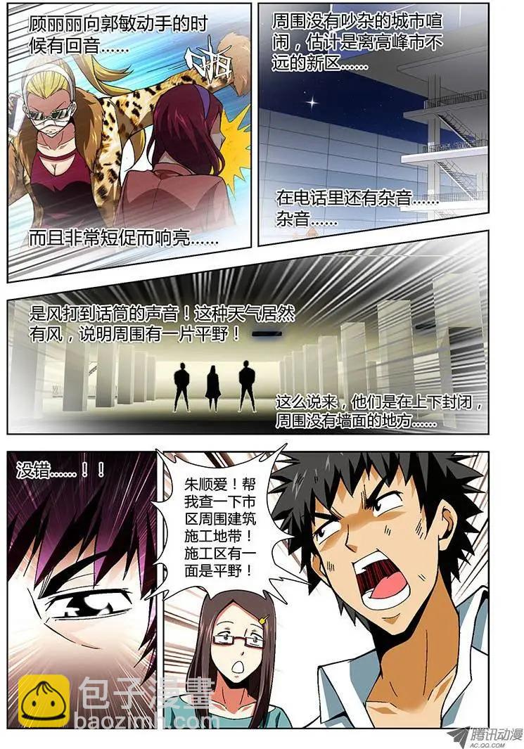 第155弹 争锋作对-第152话