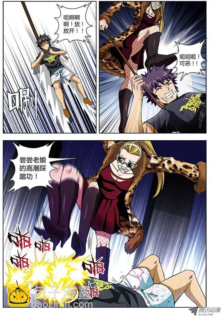 第157弹 请叫我二代火影！-第154话