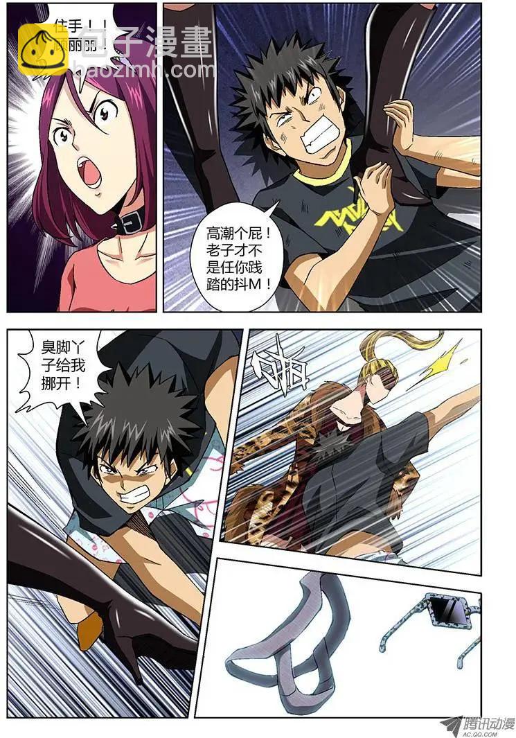 第157弹 请叫我二代火影！-第154话