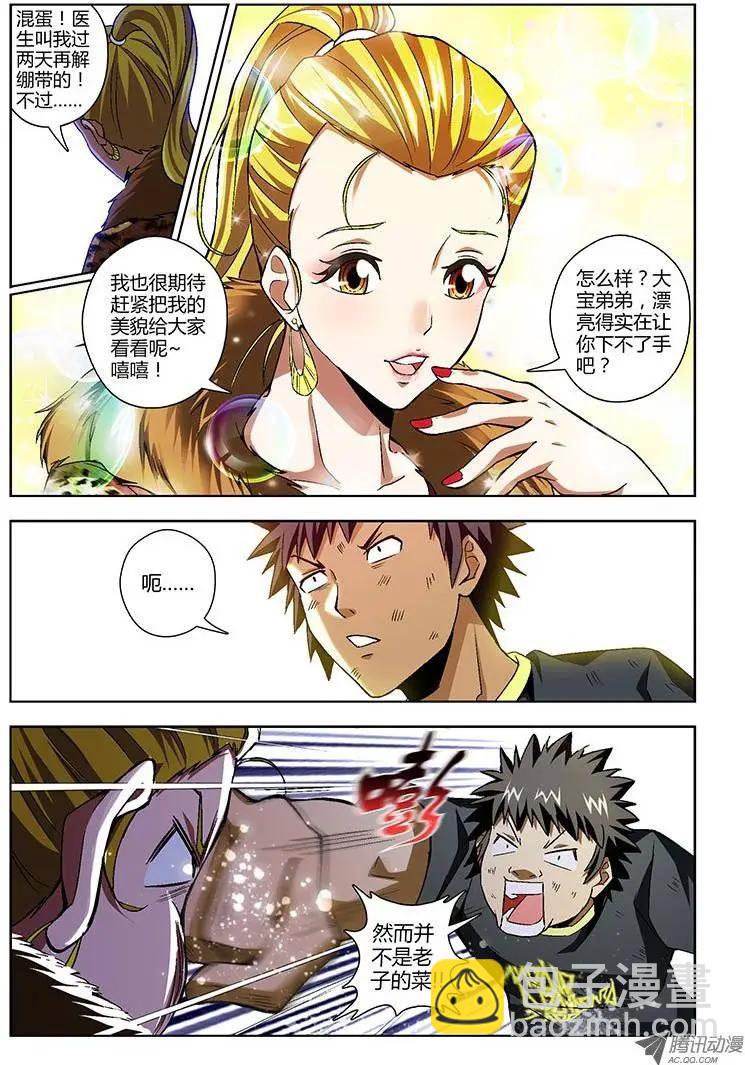 第157弹 请叫我二代火影！-第154话