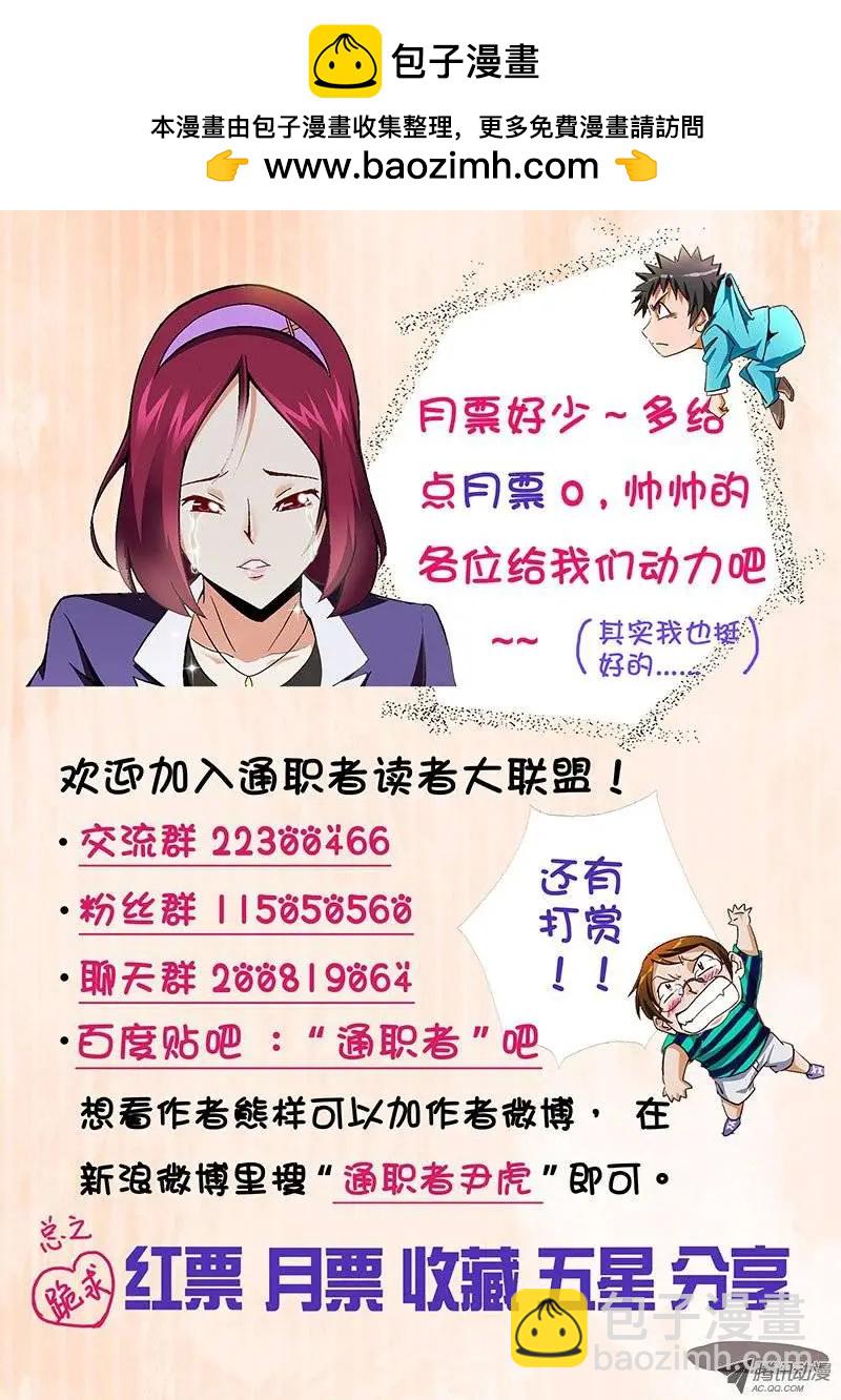 第157弹 请叫我二代火影！-第154话