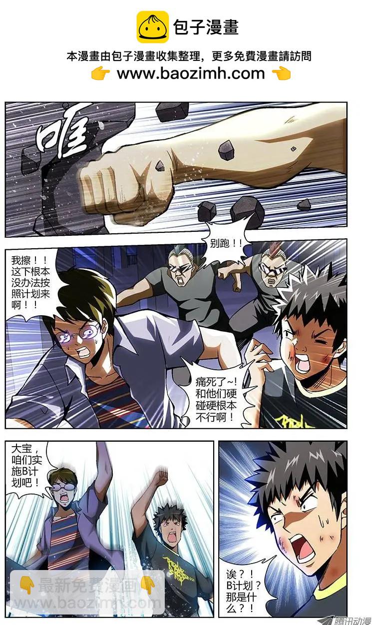 第157弹 请叫我二代火影！-第154话