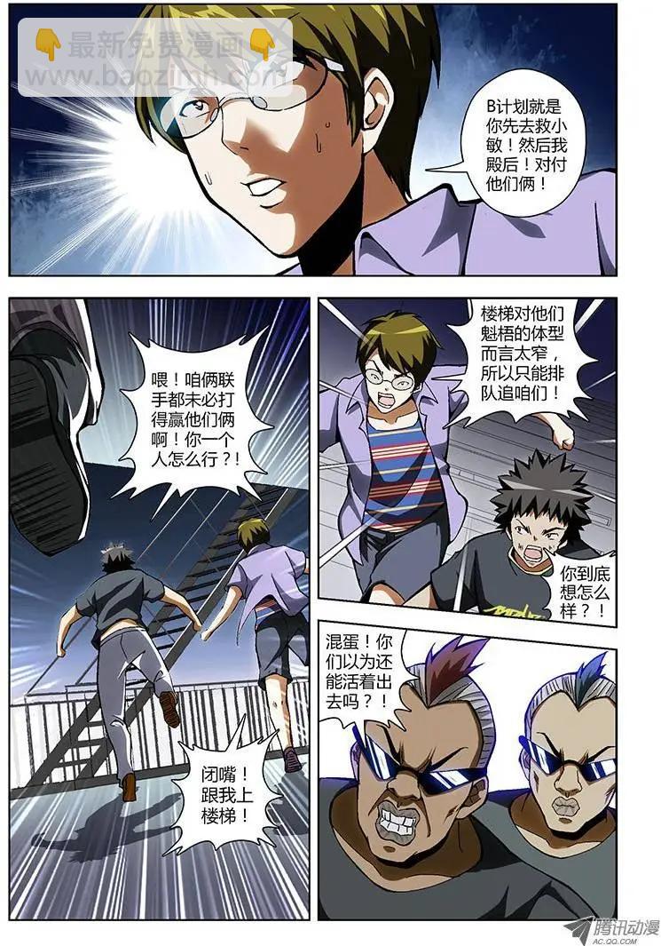 第157弹 请叫我二代火影！-第154话