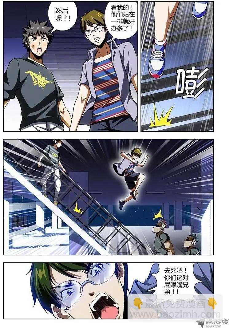 第157弹 请叫我二代火影！-第154话