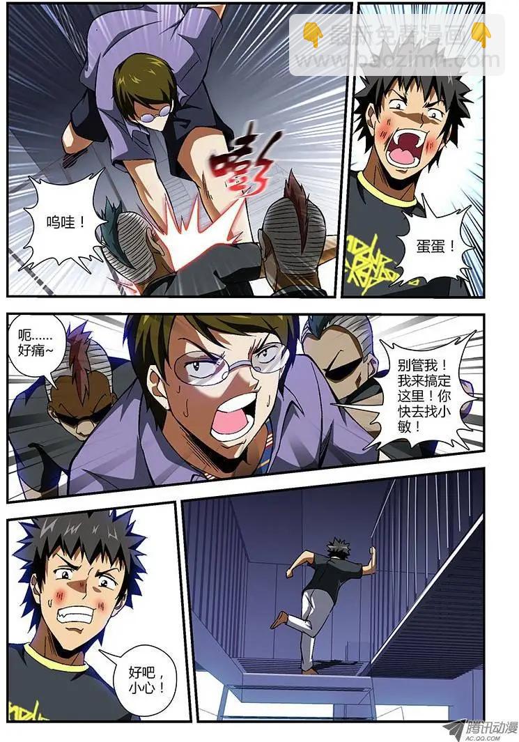 第157弹 请叫我二代火影！-第154话
