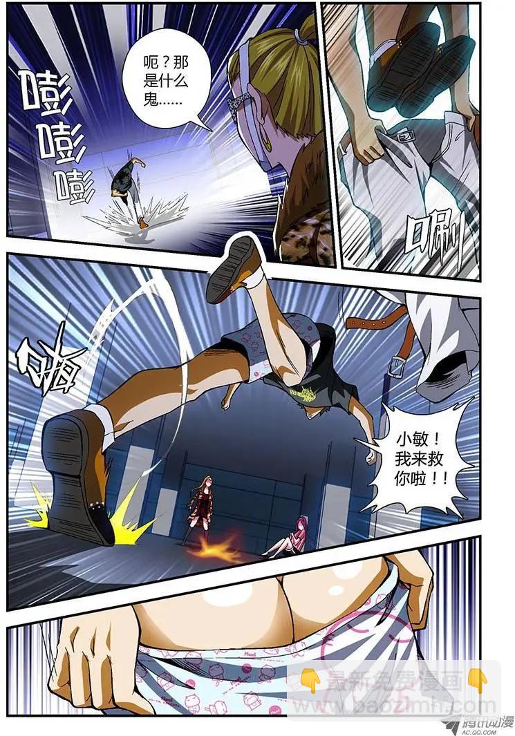 第157弹 请叫我二代火影！-第154话
