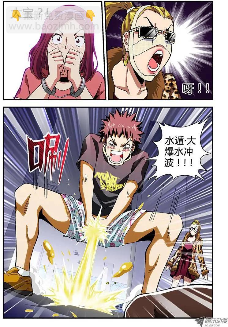 第157弹 请叫我二代火影！-第154话