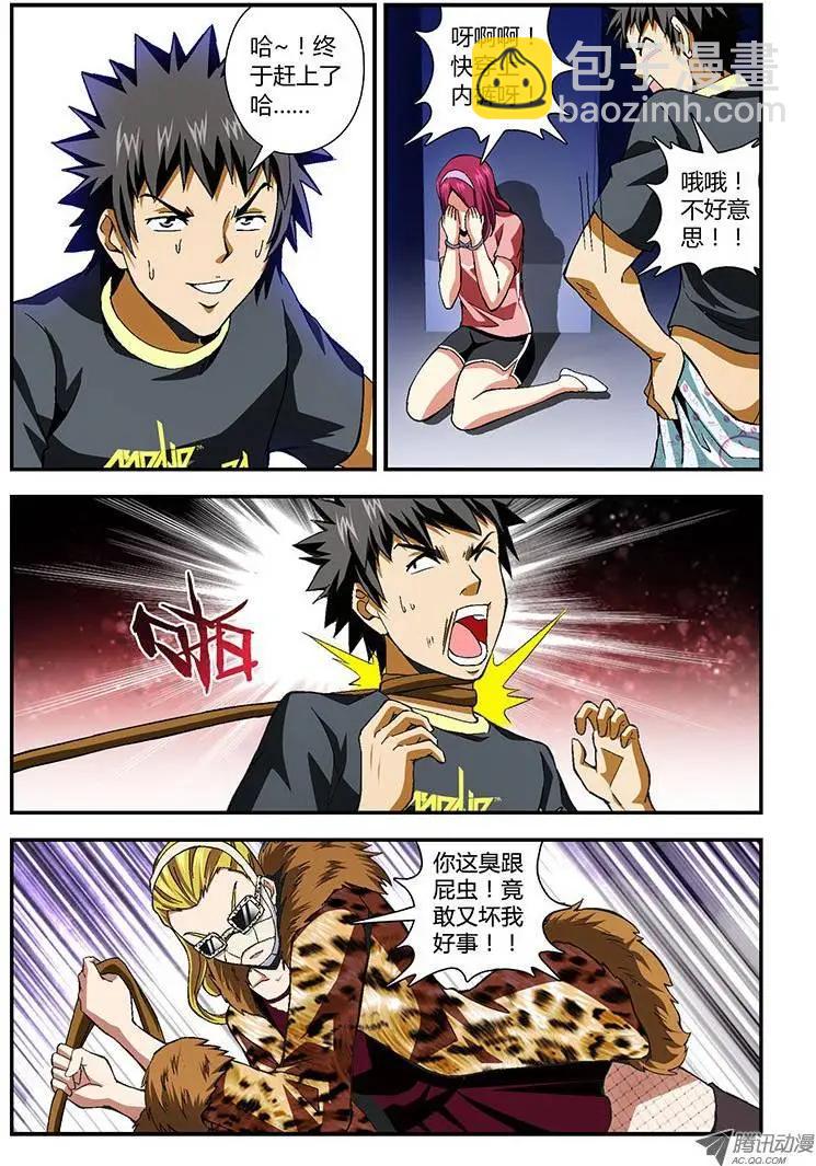 第157弹 请叫我二代火影！-第154话