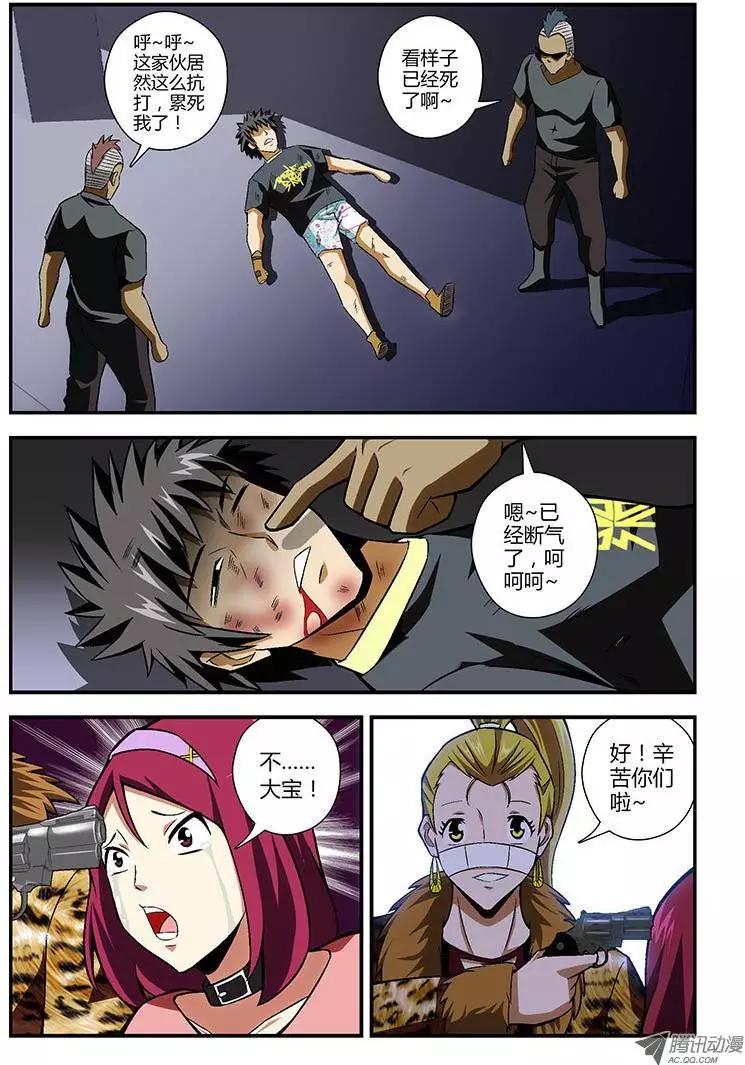 第159弹 死里逃生-第156话