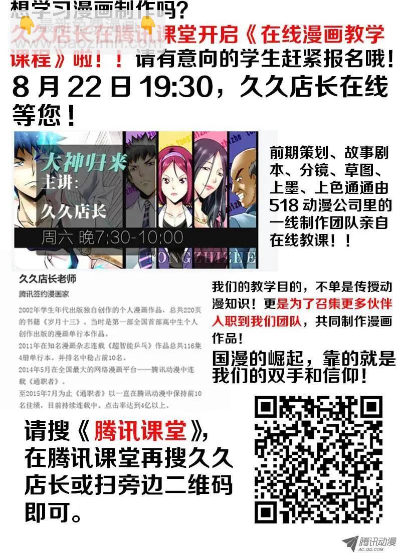 第159弹 死里逃生-第156话