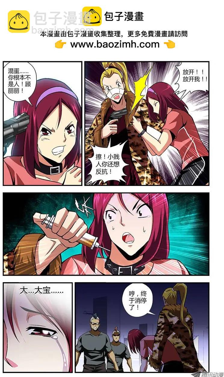 第159弹 死里逃生-第156话