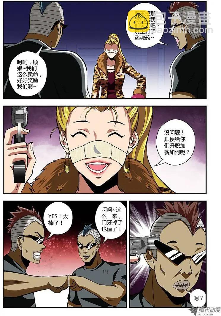 第159弹 死里逃生-第156话