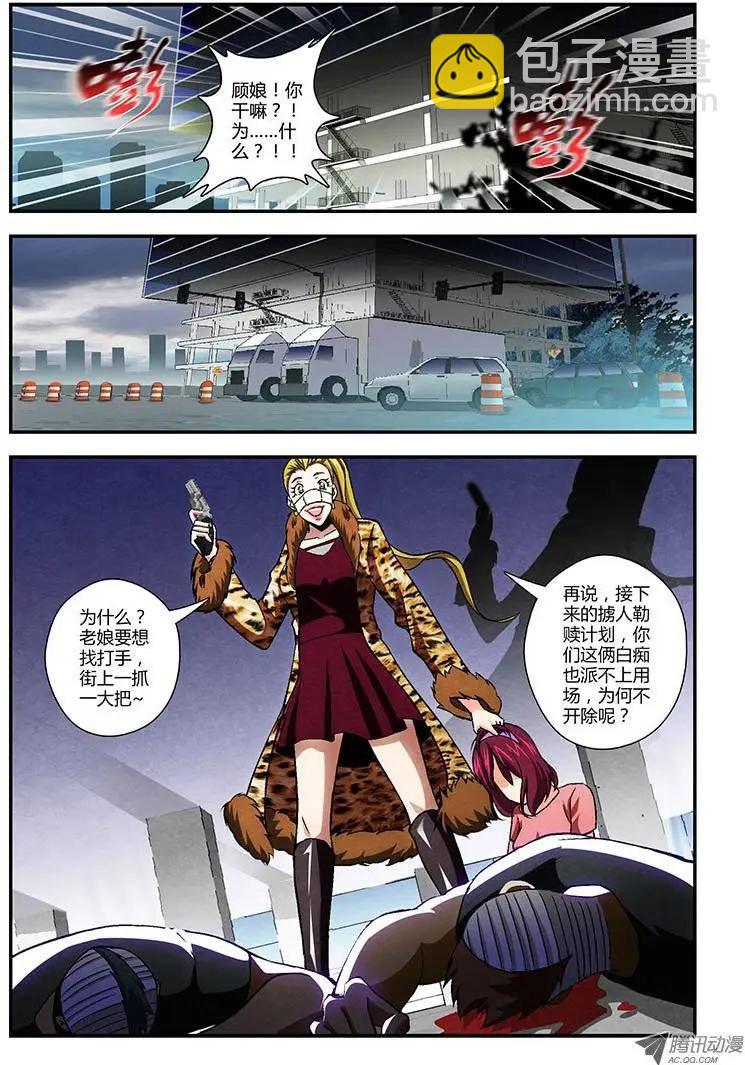 第159弹 死里逃生-第156话