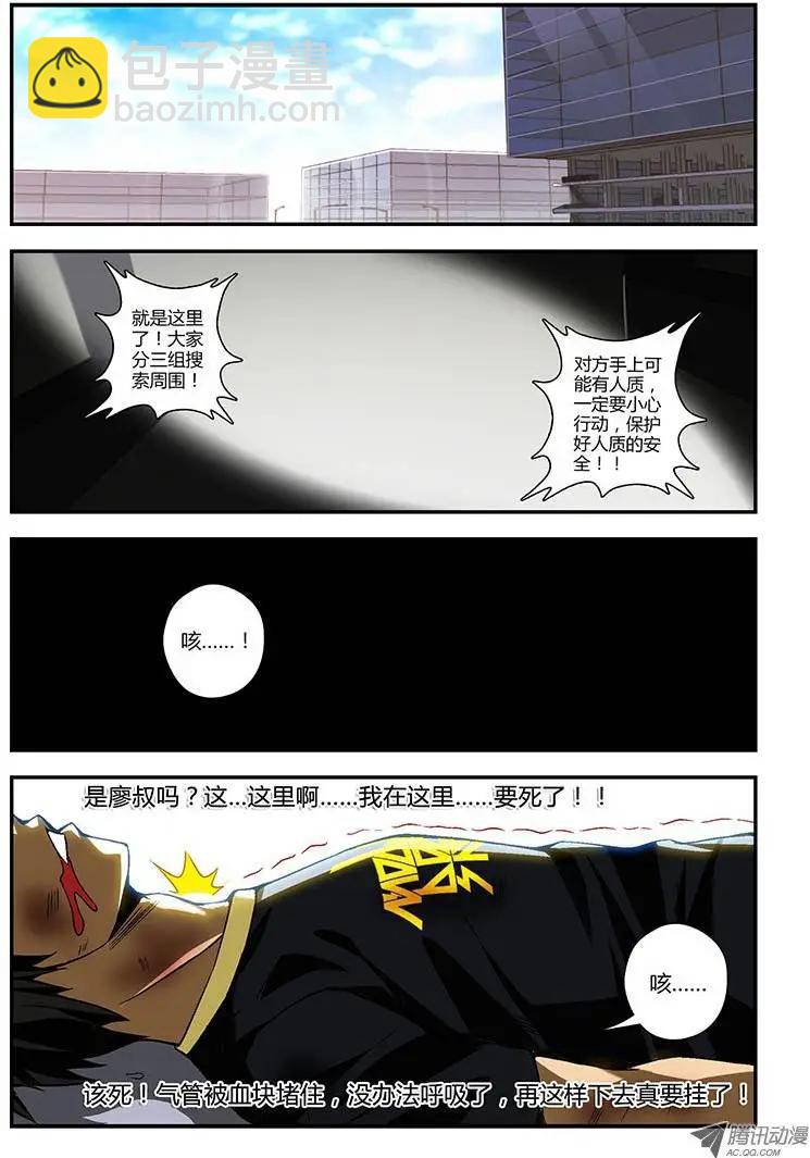 第159弹 死里逃生-第156话