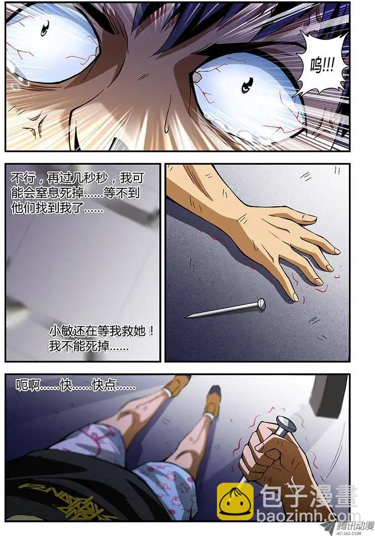 第159弹 死里逃生-第156话