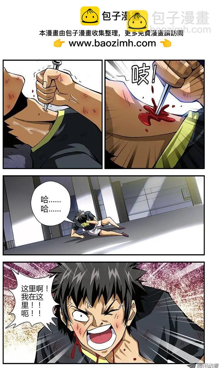 第159弹 死里逃生-第156话