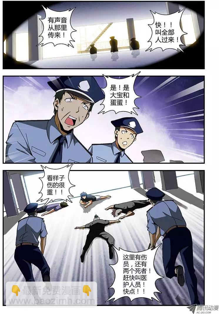 第159弹 死里逃生-第156话