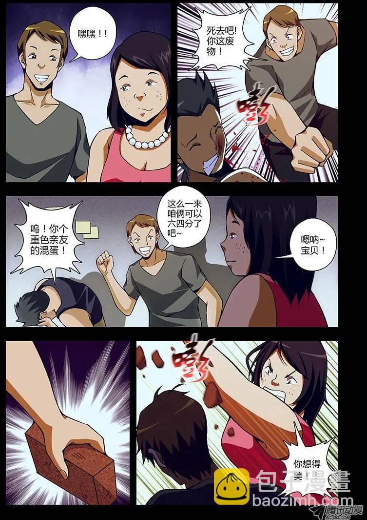第161弹 没有名字-第158话