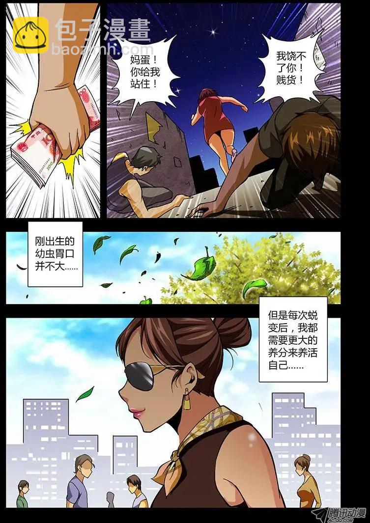 第161弹 没有名字-第158话
