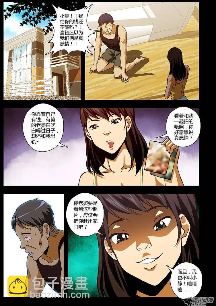 第161弹 没有名字-第158话
