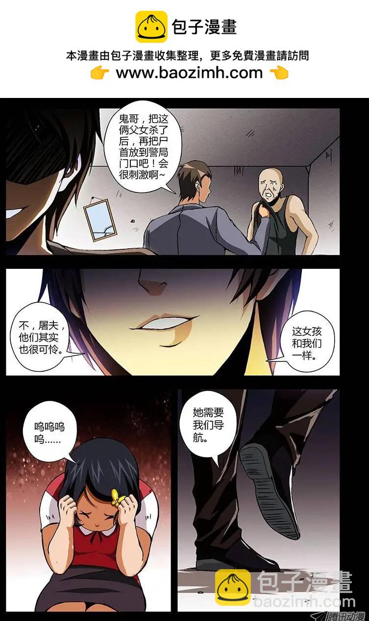 第161弹 没有名字-第158话
