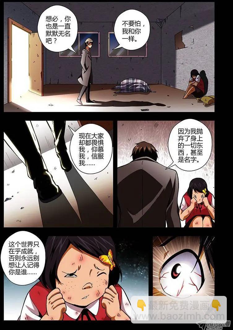 第161弹 没有名字-第158话