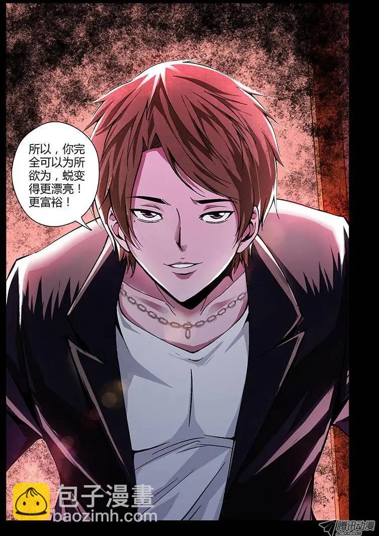 第161弹 没有名字-第158话
