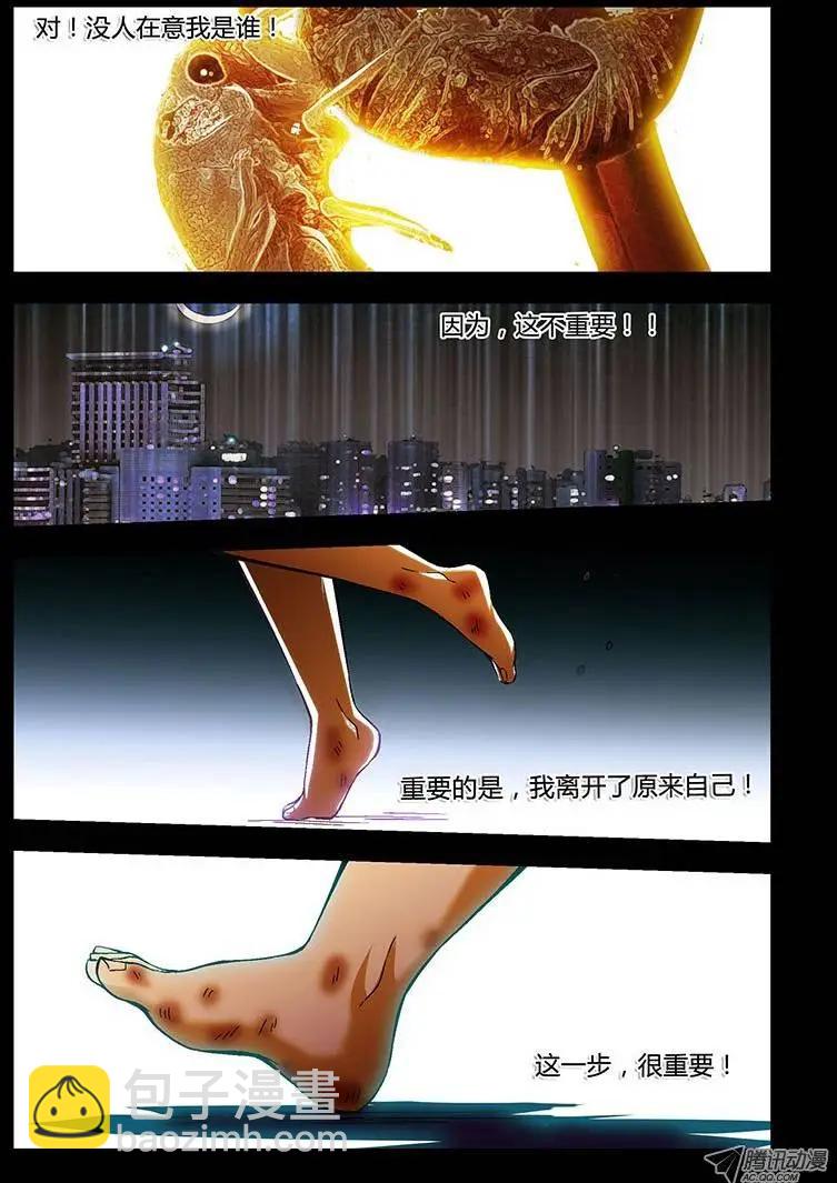 第161弹 没有名字-第158话