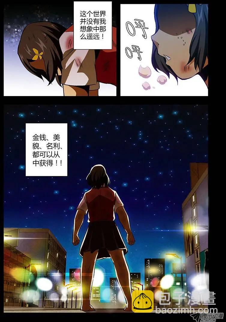 第161弹 没有名字-第158话