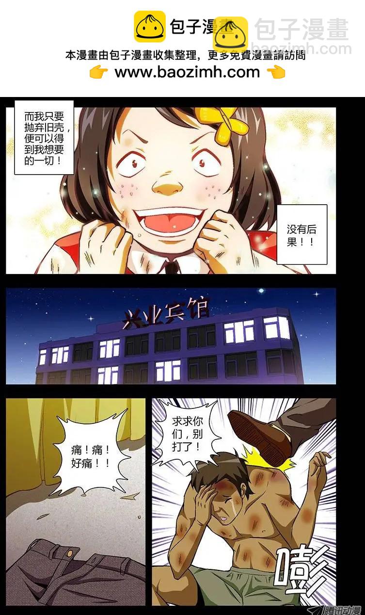 第161弹 没有名字-第158话