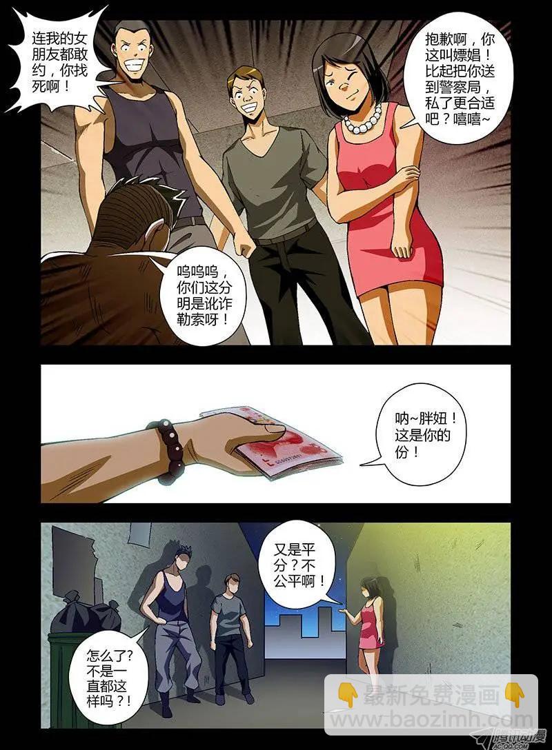 第161弹 没有名字-第158话