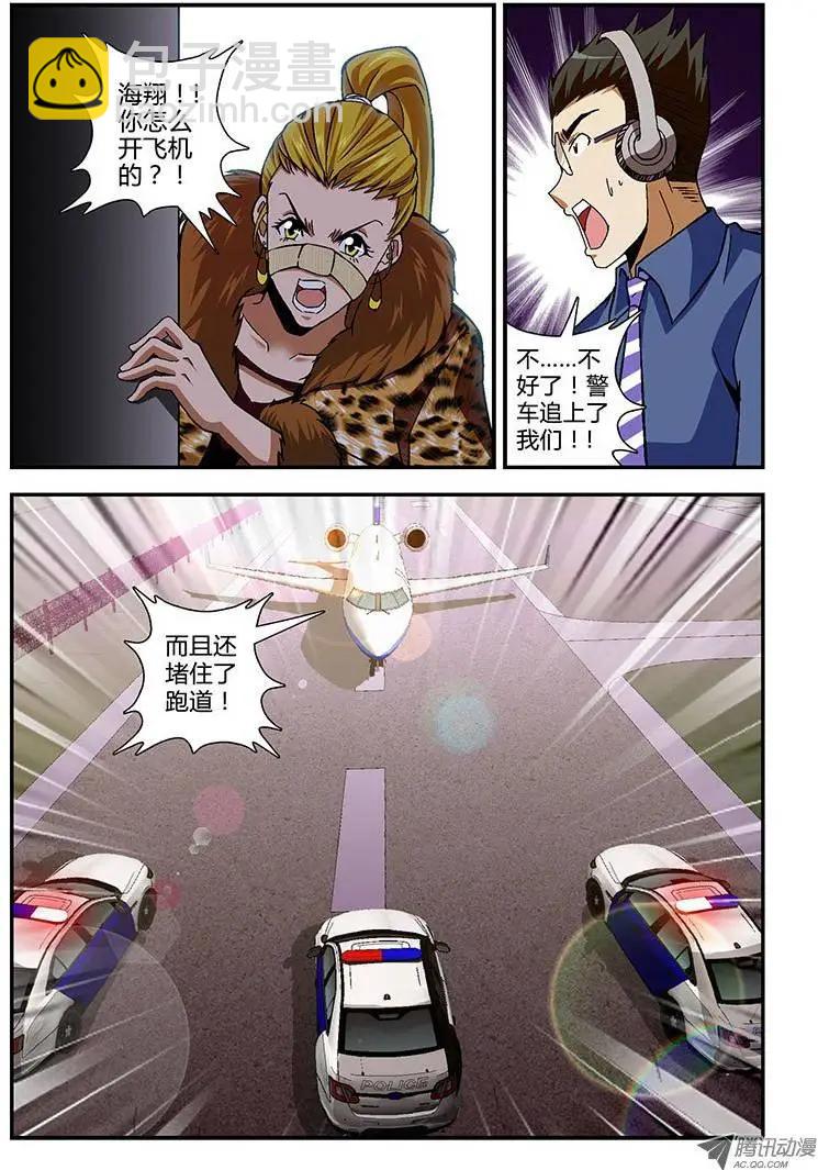 第163弹 黑蝴蝶的宿命-第160话