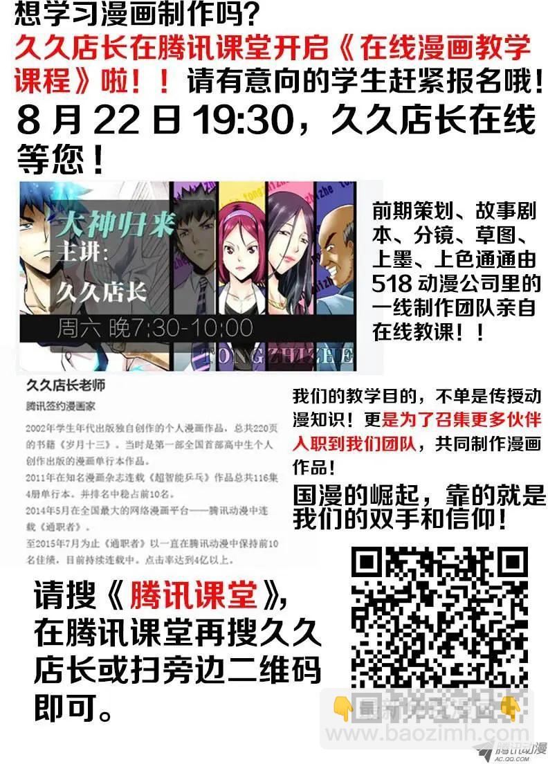 第163弹 黑蝴蝶的宿命-第160话