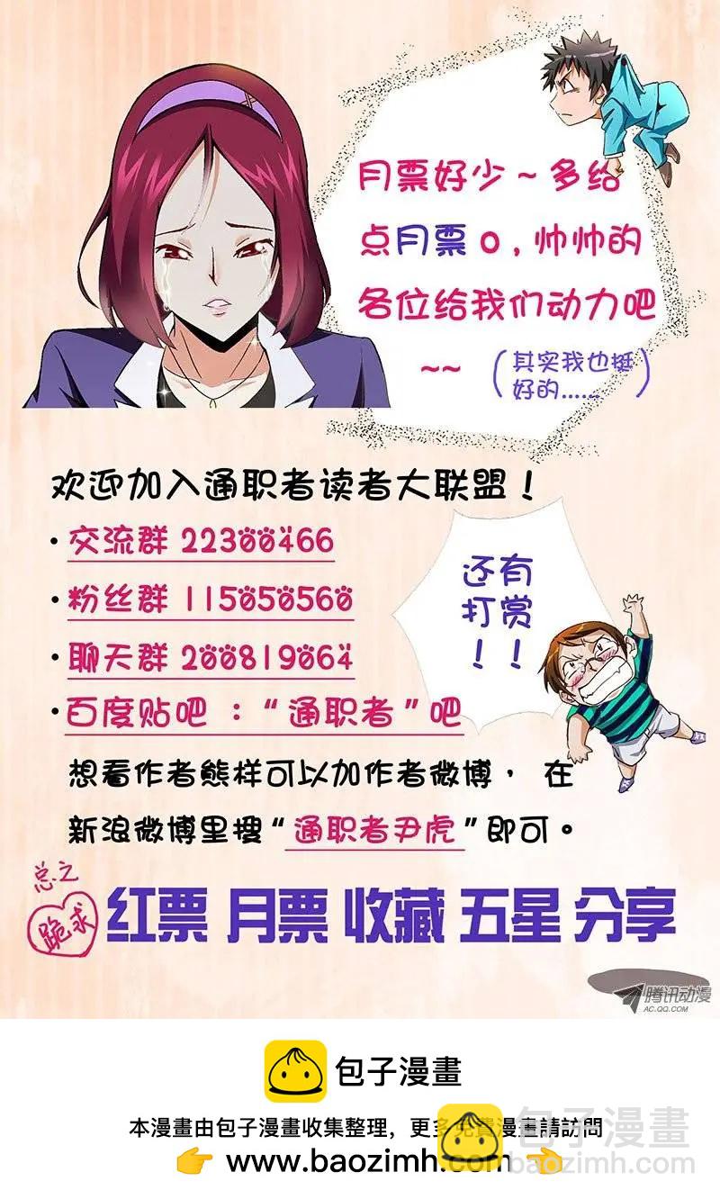 第163弹 黑蝴蝶的宿命-第160话