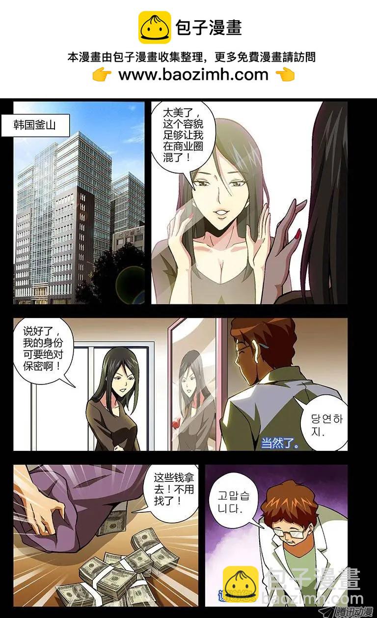 第163弹 黑蝴蝶的宿命-第160话