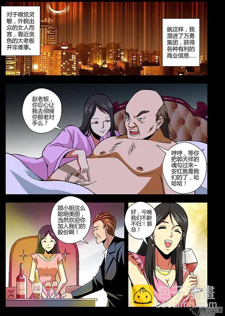 第163弹 黑蝴蝶的宿命-第160话