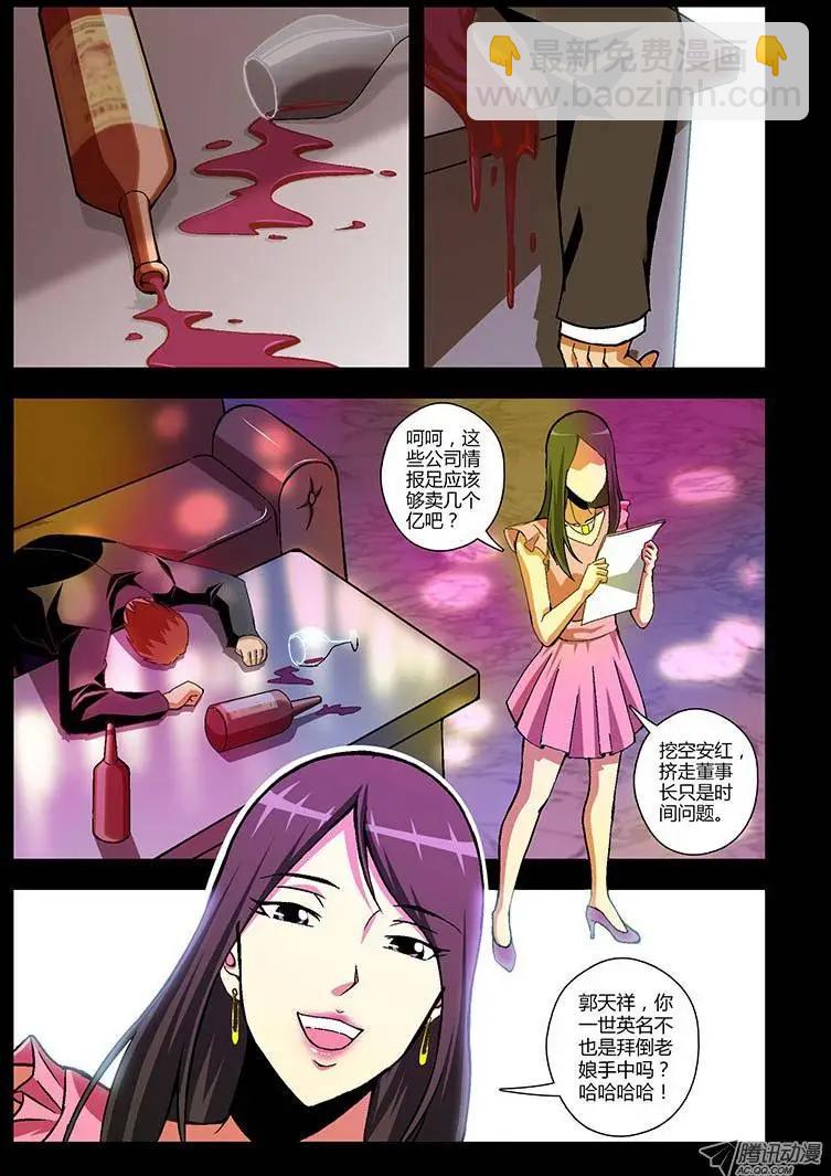 第163弹 黑蝴蝶的宿命-第160话