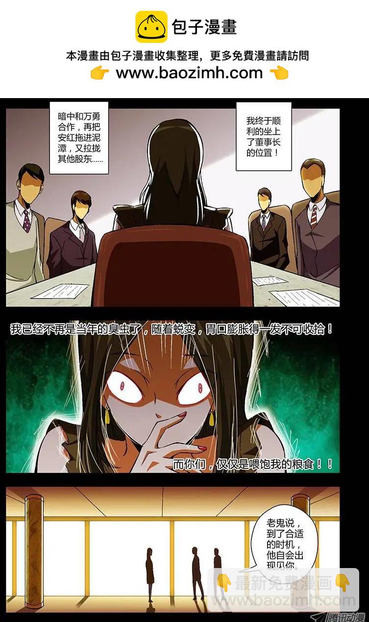 第163弹 黑蝴蝶的宿命-第160话