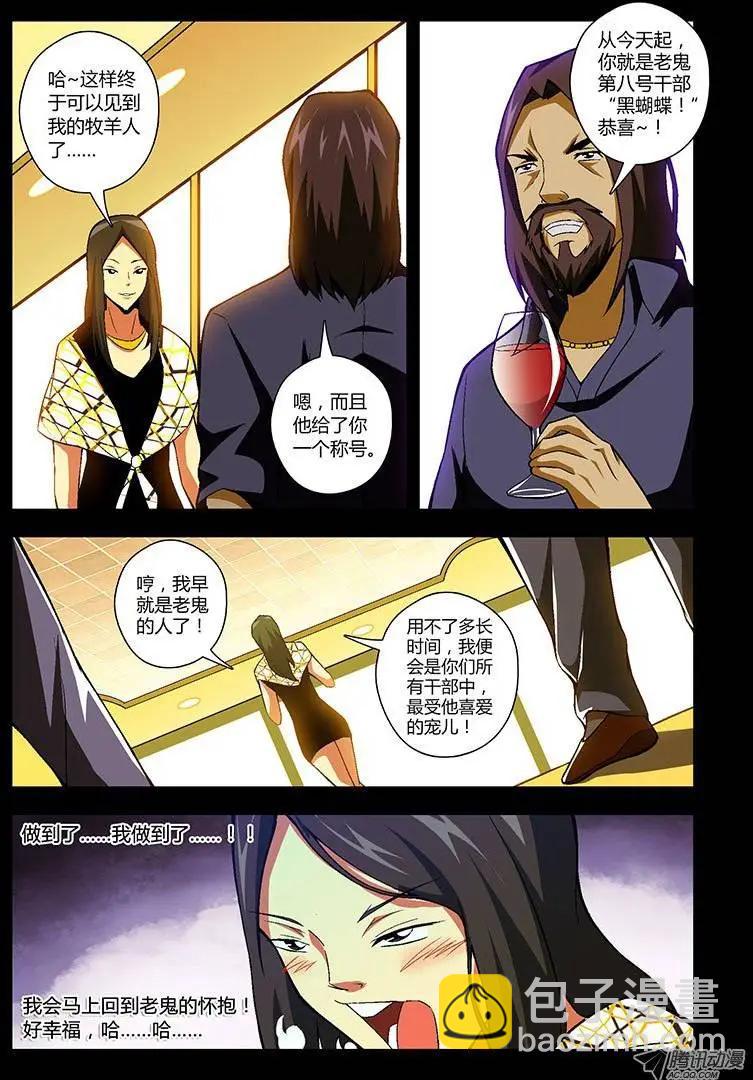 第163弹 黑蝴蝶的宿命-第160话