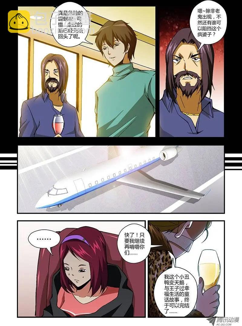 第163弹 黑蝴蝶的宿命-第160话
