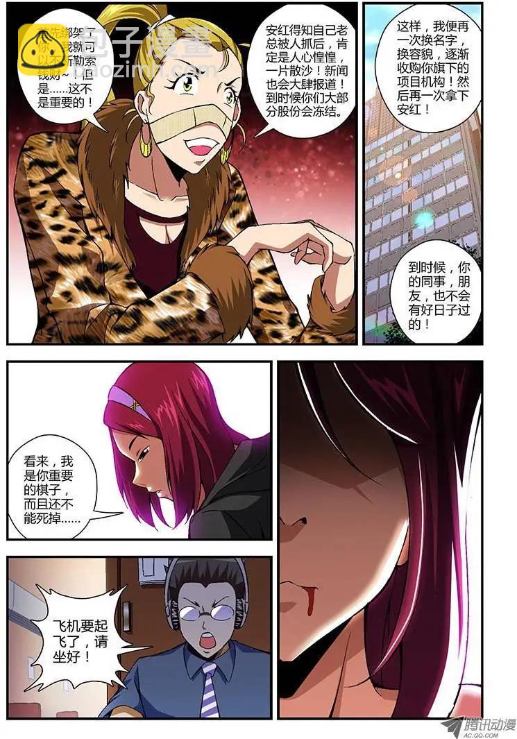 第163弹 黑蝴蝶的宿命-第160话