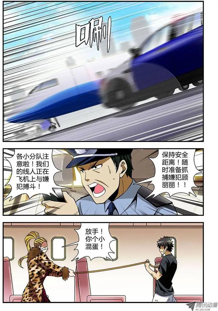 第165弹 垫背-第162话