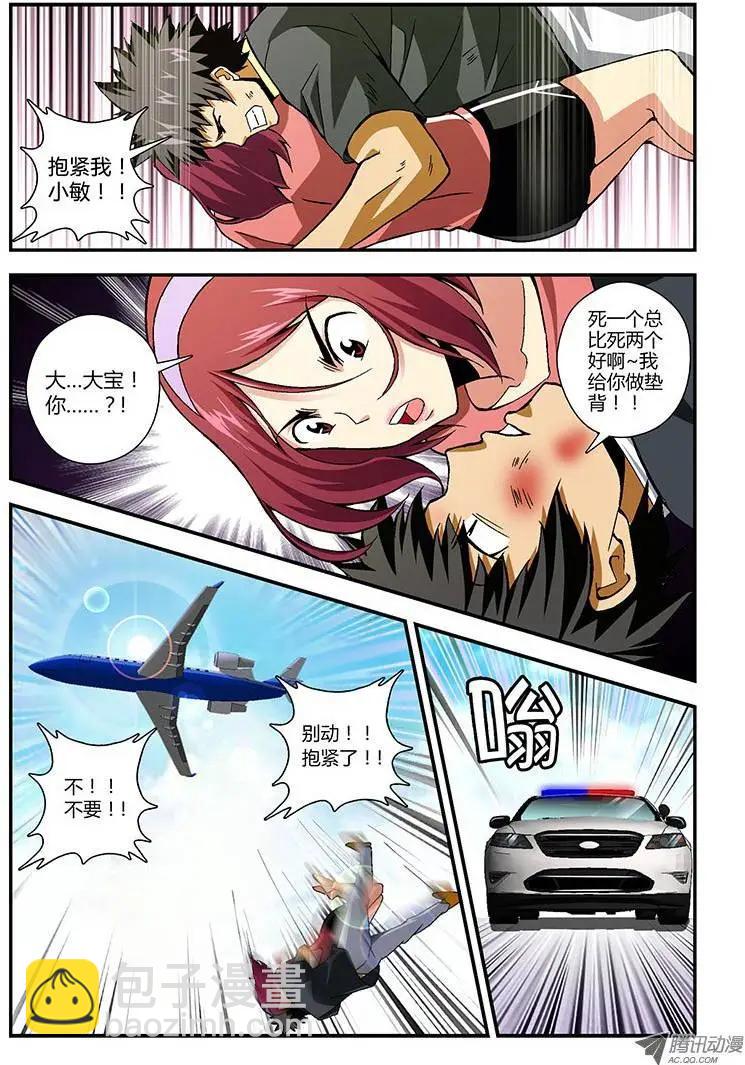 第165弹 垫背-第162话
