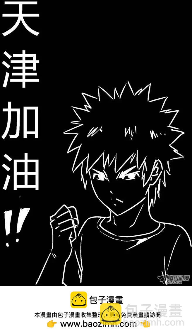 第165弹 垫背-第162话