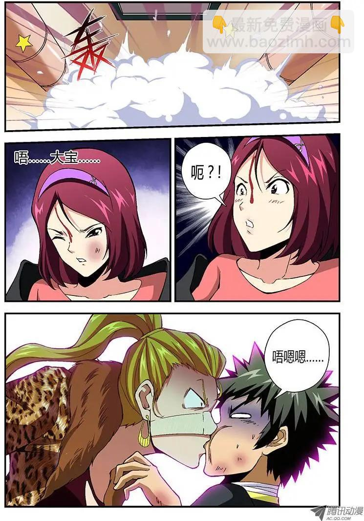 第165弹 垫背-第162话