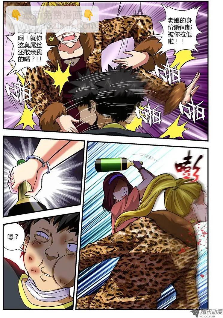 第165弹 垫背-第162话