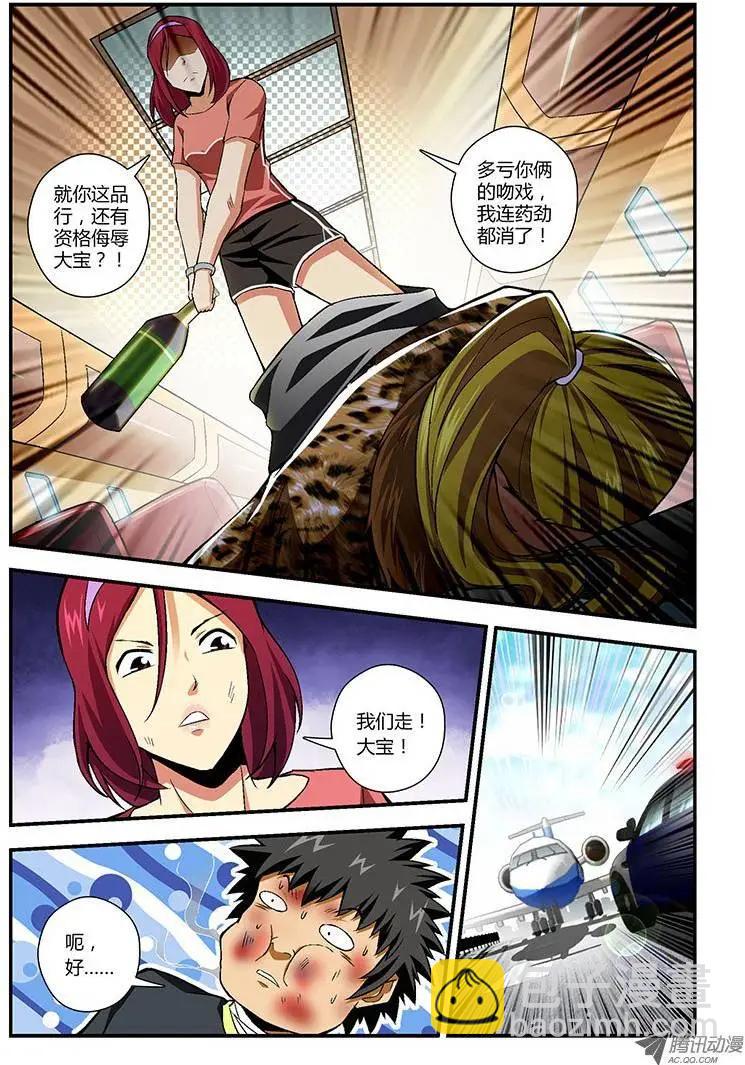 第165弹 垫背-第162话